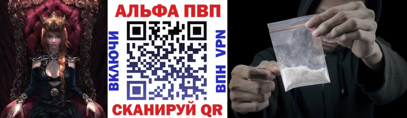 A-PVP СК КРИС  маркетплейс наркотические препараты  Валуйки 