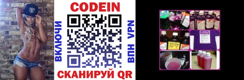 Кодеиновый сироп Lean напиток Lean (лин) МЕГА как войти Валуйки
