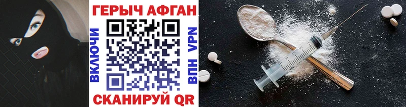 Героин герыч  дарнет шоп  Валуйки 