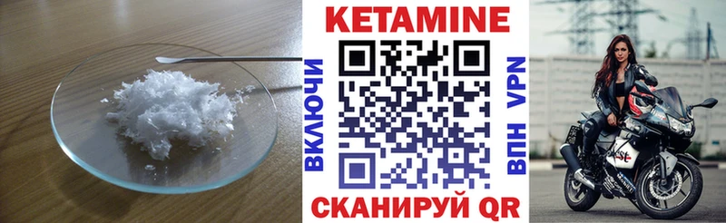 КЕТАМИН VHQ  Валуйки 