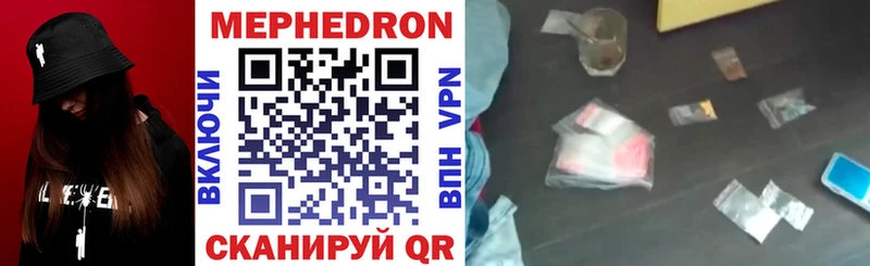 как найти закладки  Валуйки  МЯУ-МЯУ mephedrone 