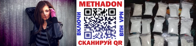 Метадон methadone  это Telegram  Валуйки 